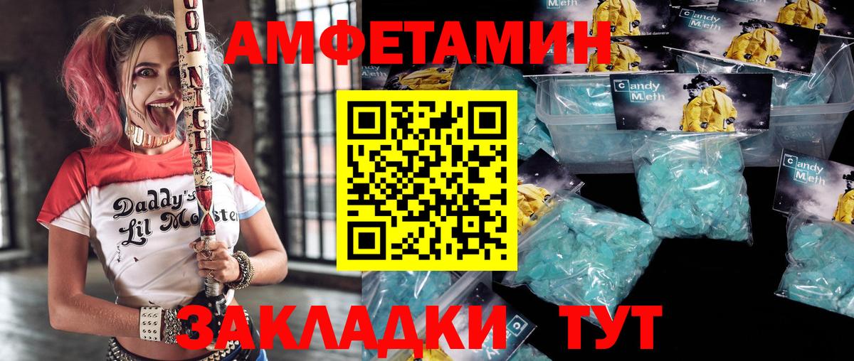 АМФ  АМФЕТАМИН  Вход с VPN  АМФ Розовый  Сосновоборск 
