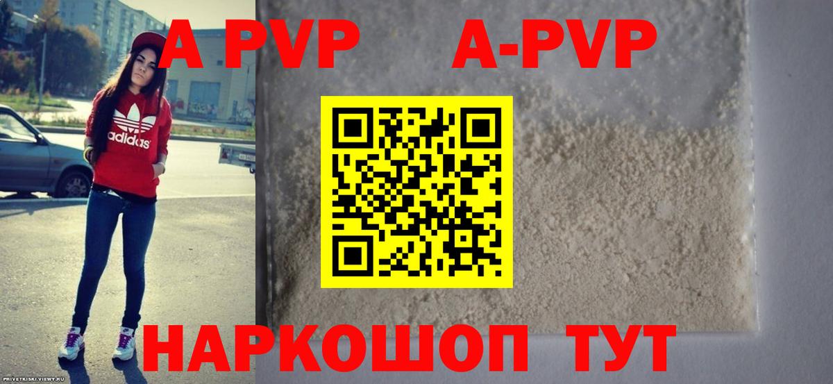 A-PVP СК КРИС Сосновоборск