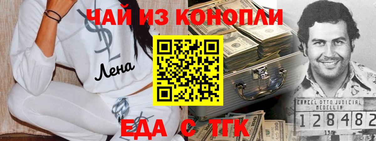 Canna-Cookies конопля Сосновоборск