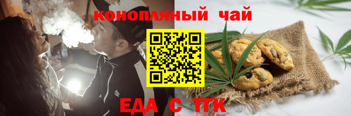 Cannafood конопля  Вход с VPN  Сосновоборск 