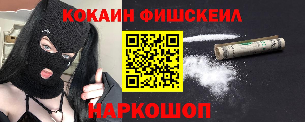 Сосновоборск  Cocaine VHQ  Cocaine  КОКАИН 99%  Вход с VPN 