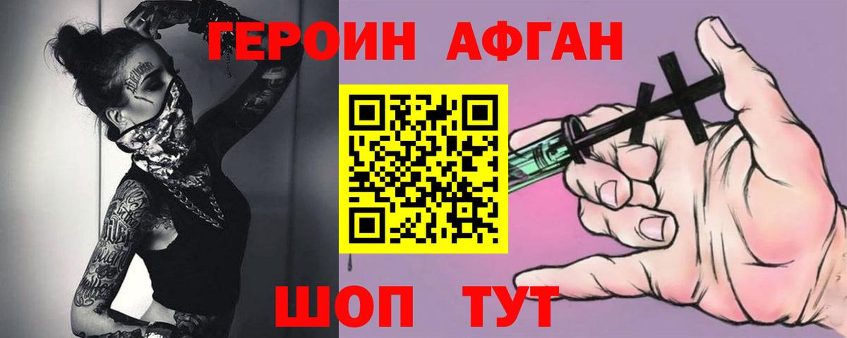 Сосновоборск  Героин  Вход с VPN  ГЕРОИН Heroin 