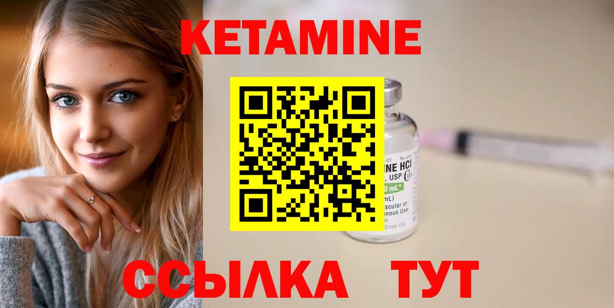 Сосновоборск  КЕТАМИН VHQ  shop формула  Кетамин ketamine  Вход с VPN 