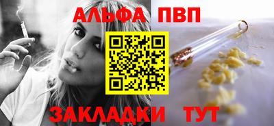 альфа пвп VHQ Ливны