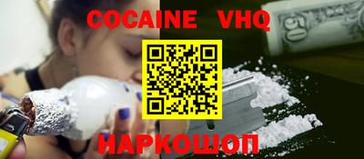 альфа пвп VHQ Ливны
