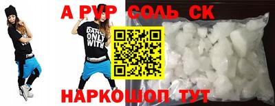 альфа пвп VHQ Ливны