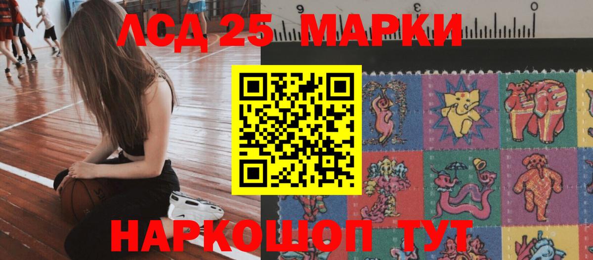 LSD-25 экстази кислота Сосновоборск