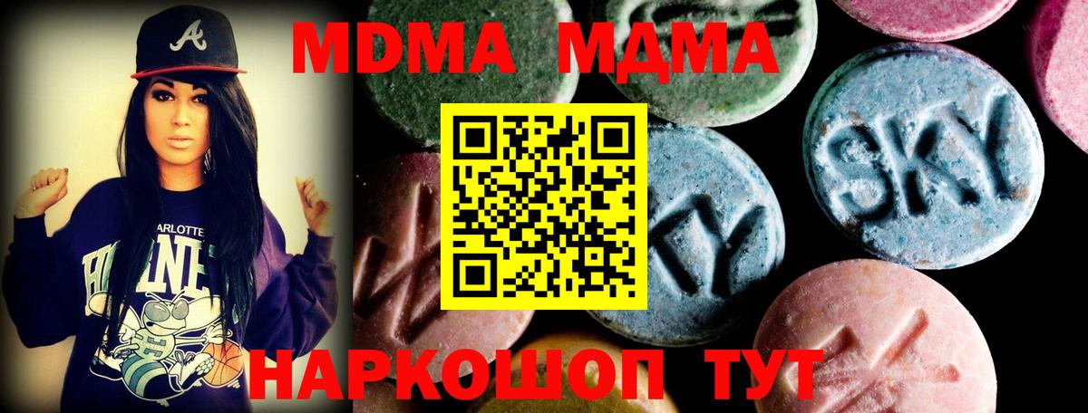 Сосновоборск  МДМА  МДМА кристаллы  Вход с VPN  MDMA crystal 