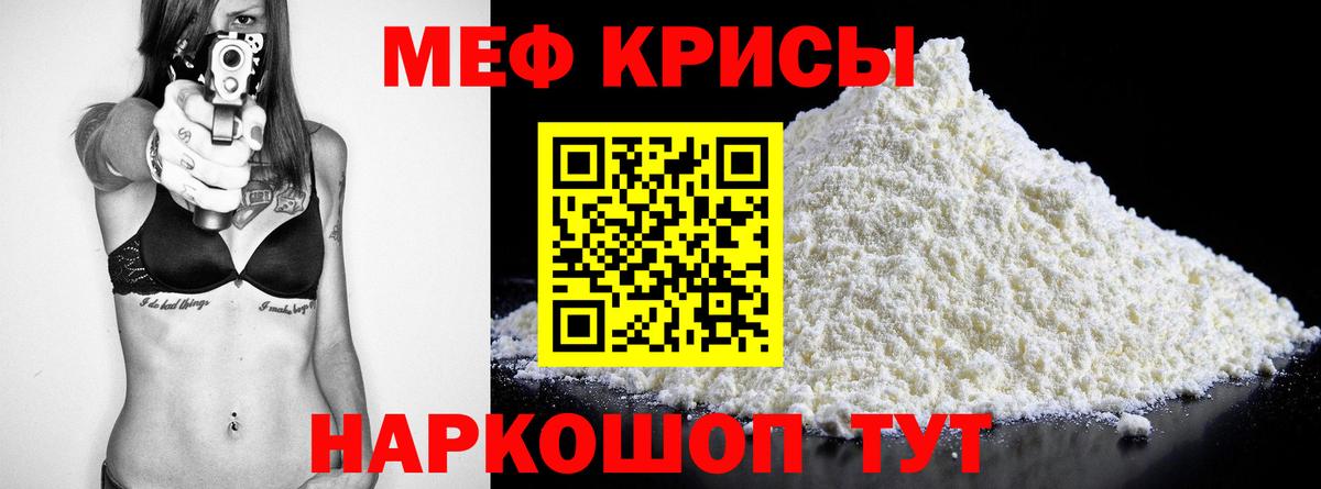 Мефедрон мяу мяу  OMG вход  Мефедрон кристаллы  дарнет шоп  Вход с VPN  Сосновоборск  Меф 