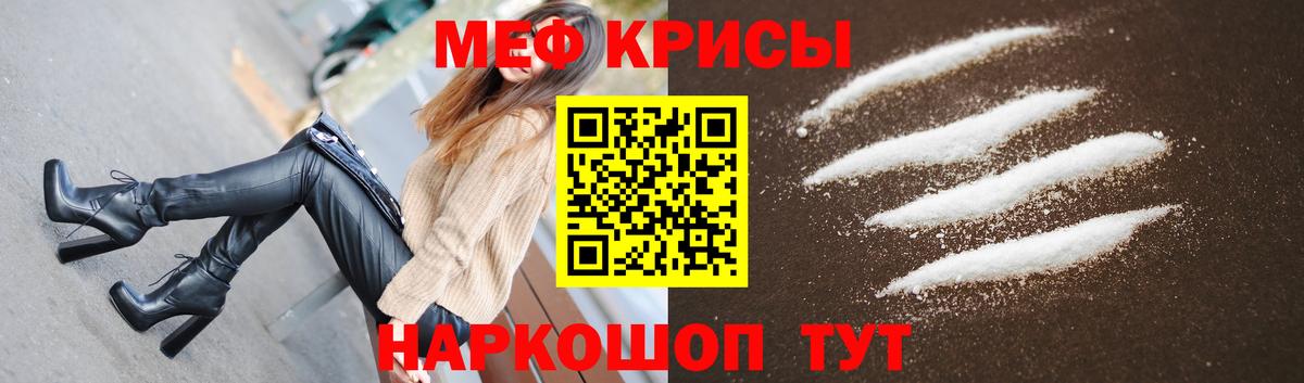 МЕФ мука Сосновоборск