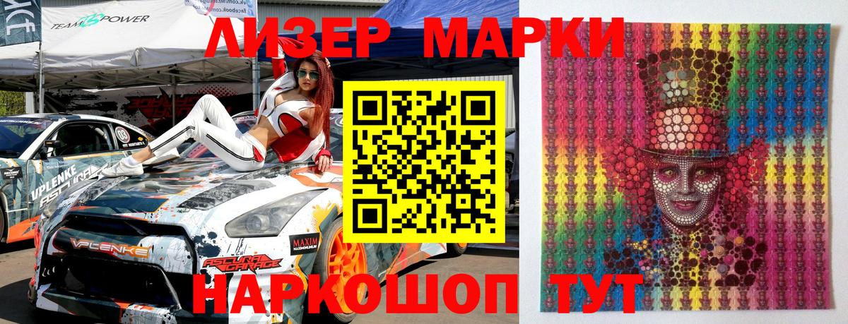 Сосновоборск  Марки NBOMe  Вход с VPN  Марки N-bome 1,5мг  Марки N-bome 1,5мг 