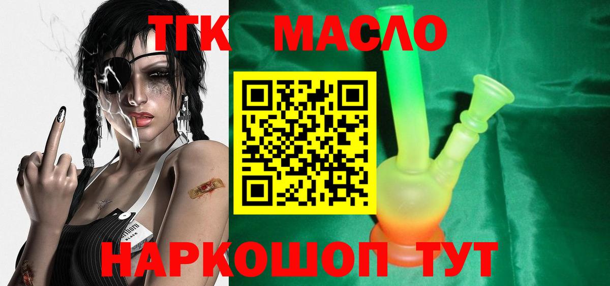 ТГК вейп Сосновоборск