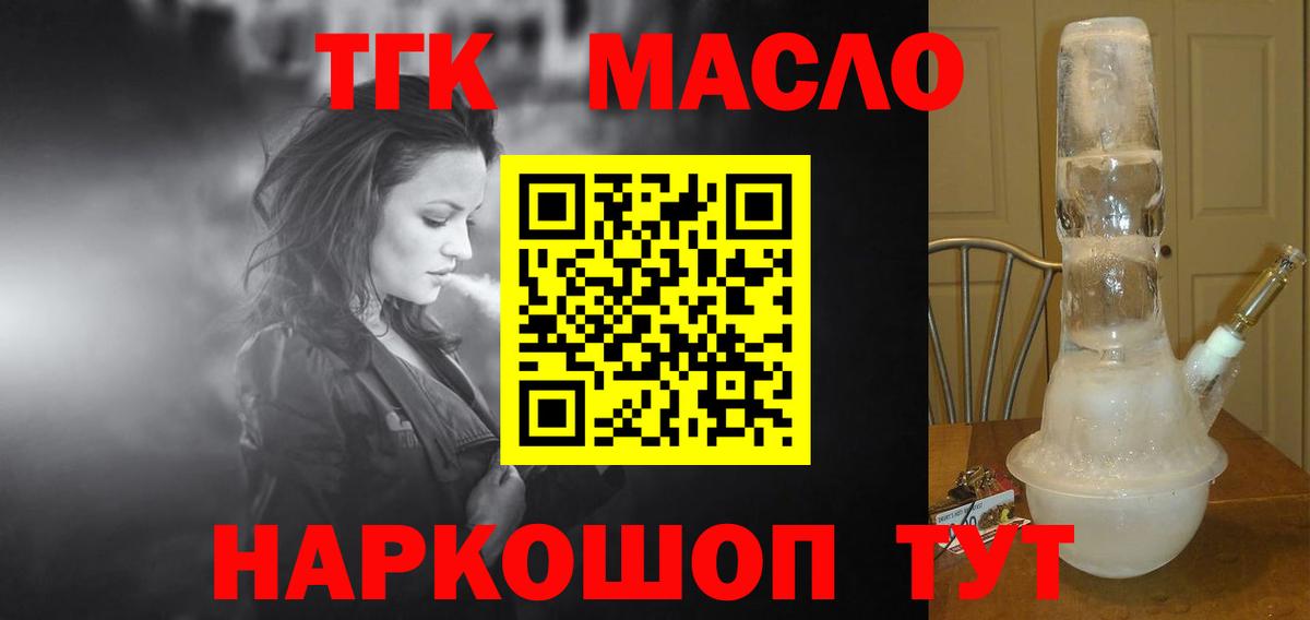 мега ссылка  Вход с VPN  Сосновоборск  Дистиллят ТГК Wax 